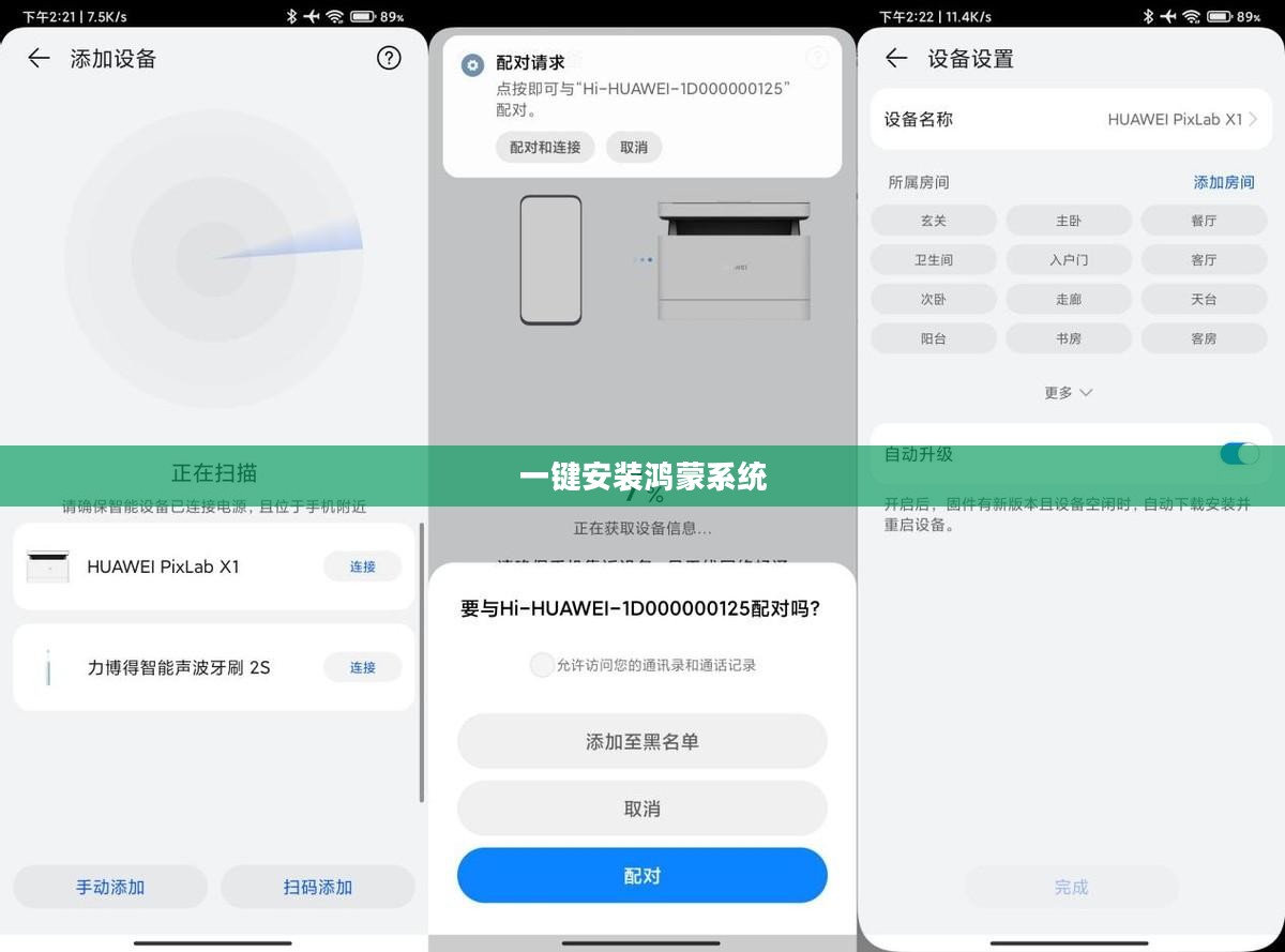 鸿蒙系统官网下载与安装指南详解