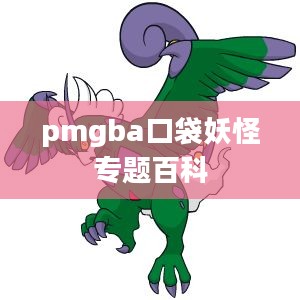 PMGBA：Windows游戏栏增强工具的安装与使用详解