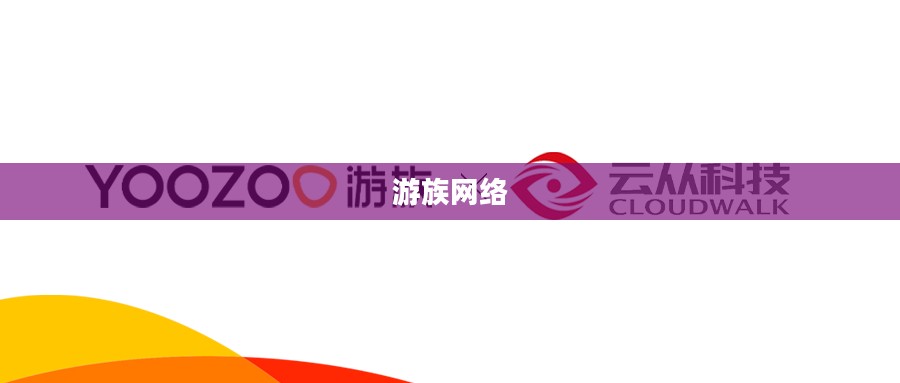 游族网络SEO关键词优化策略深度解析