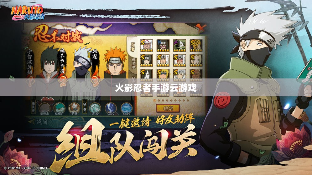 手游云游戏，开启游戏体验新篇章