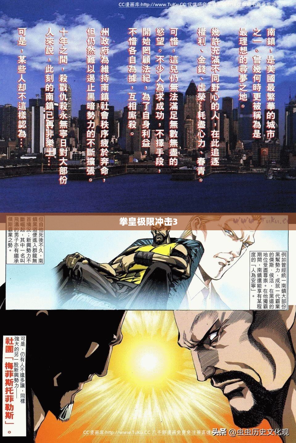 拳皇极限冲击：经典格斗游戏的深度解析与独特魅力