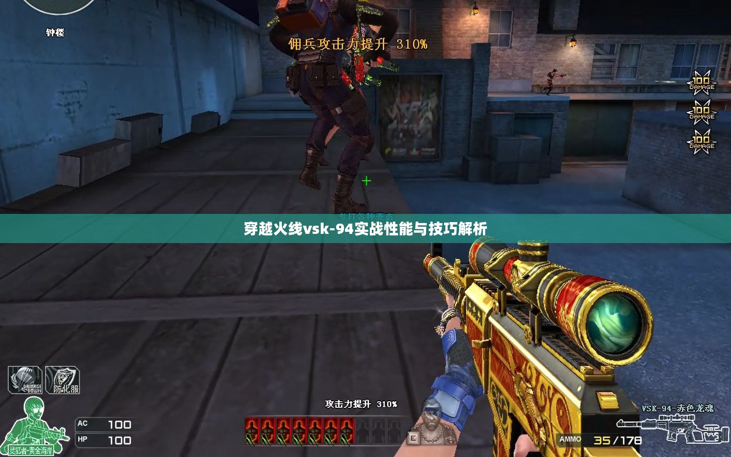 穿越火线vsk-94实战性能与技巧解析