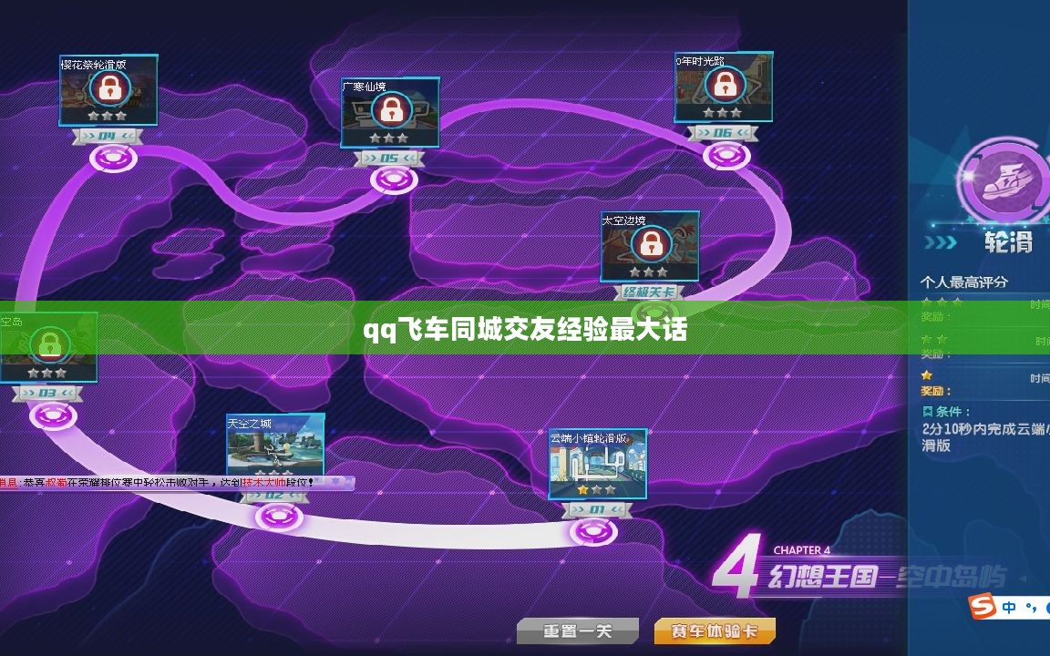 QQ飞车同城交友：拓展社交圈，享受游戏与友谊的双重乐趣