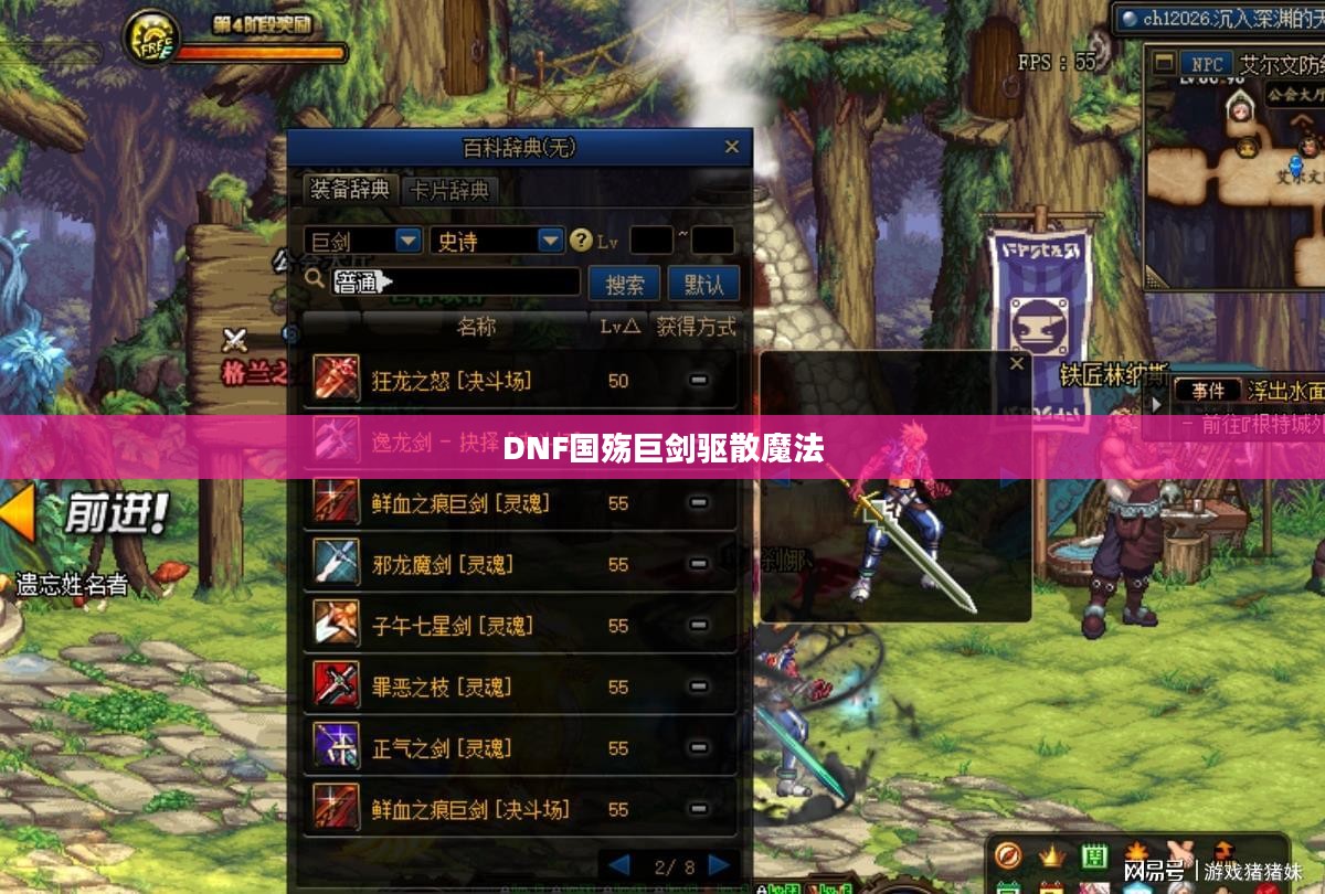 DNF国殇活动深度解析：玩法、奖励与提升策略