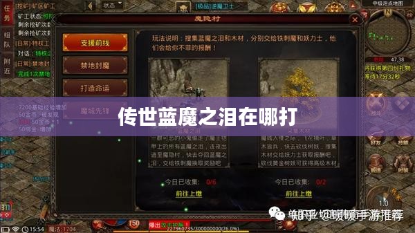 传世蓝魔之泪：神秘宝石的历史与收藏价值解析