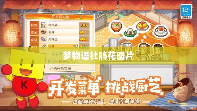 梦物语，解密梦境背后的深层文化内涵