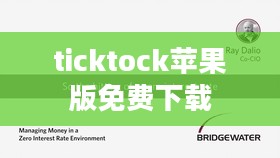 TikTok运营策略与内容创作技巧解析