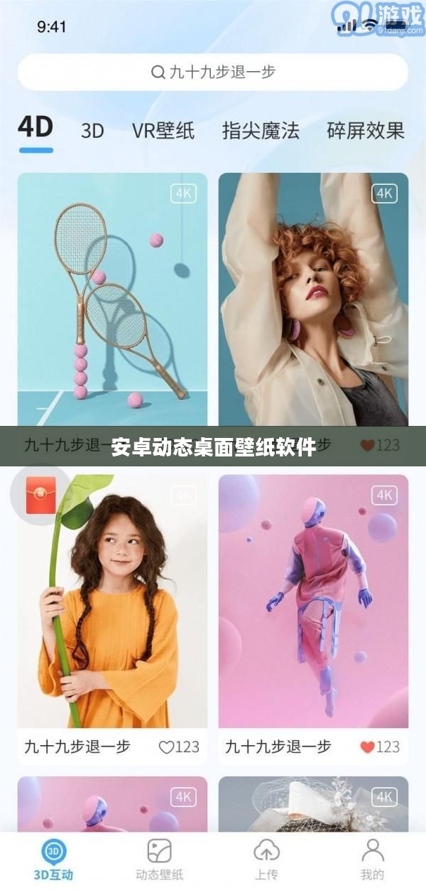 安卓动态桌面壁纸的优势与使用技巧全面解析