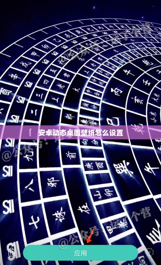 安卓动态桌面壁纸的优势与使用技巧全面解析