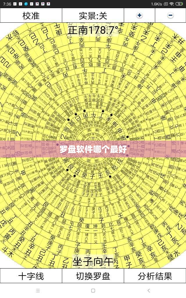 罗盘软件功能与优势深入解析，应用案例全面展示