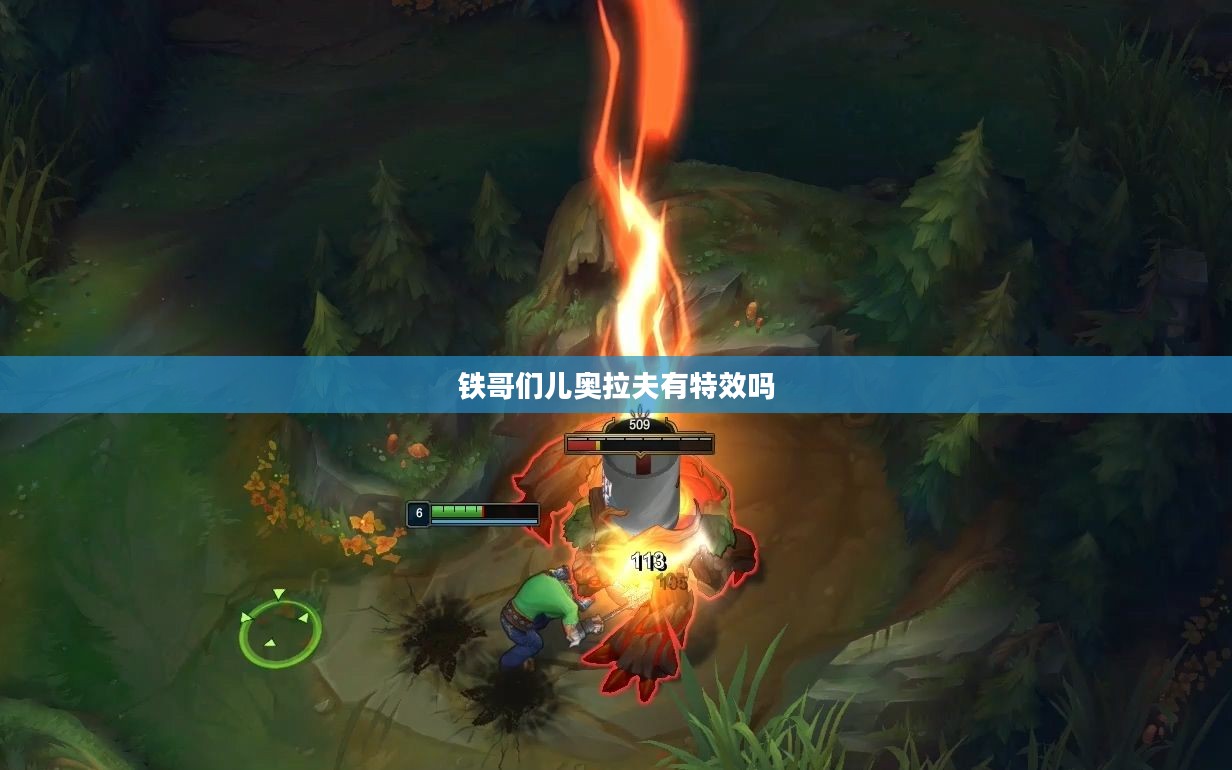 铁哥们儿奥拉夫：解读他们之间深厚的友谊故事