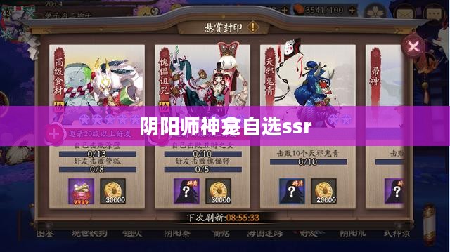阴阳师神龛系统解析及资源最大化利用指南