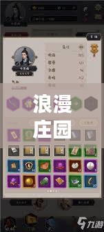 浪漫庄园图腾，温馨家居的秘密武器