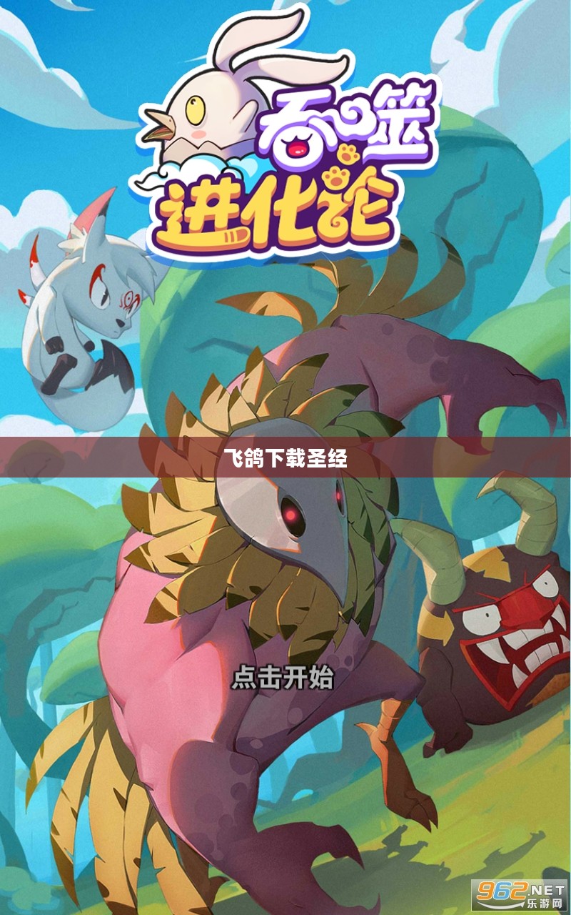 飞鸽下载软件，快速下载与高效管理一站式解决方案