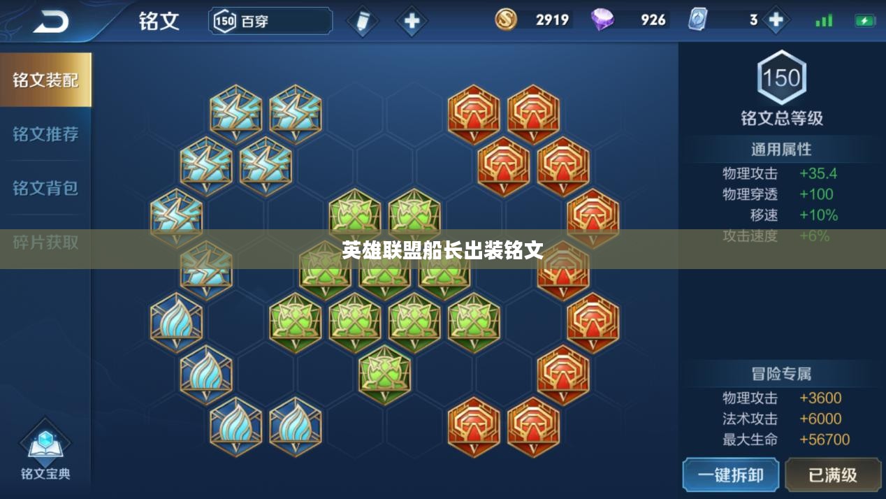 英雄联盟船长出装攻略，提升海贼王的战斗实力