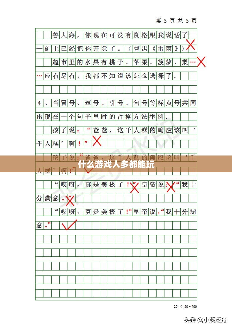 多人在线游戏热度分析及热门游戏盘点