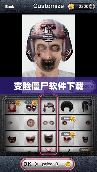 变脸僵尸软件：原理、危害与防护策略解析