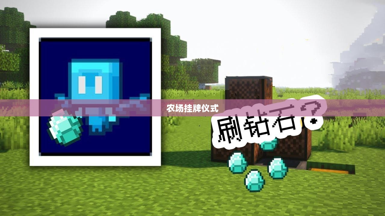 农场挂果技术提升产出效益，实现农业可持续发展解析