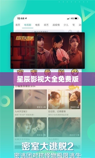 影视大全免费版：观影达人的首选影视平台