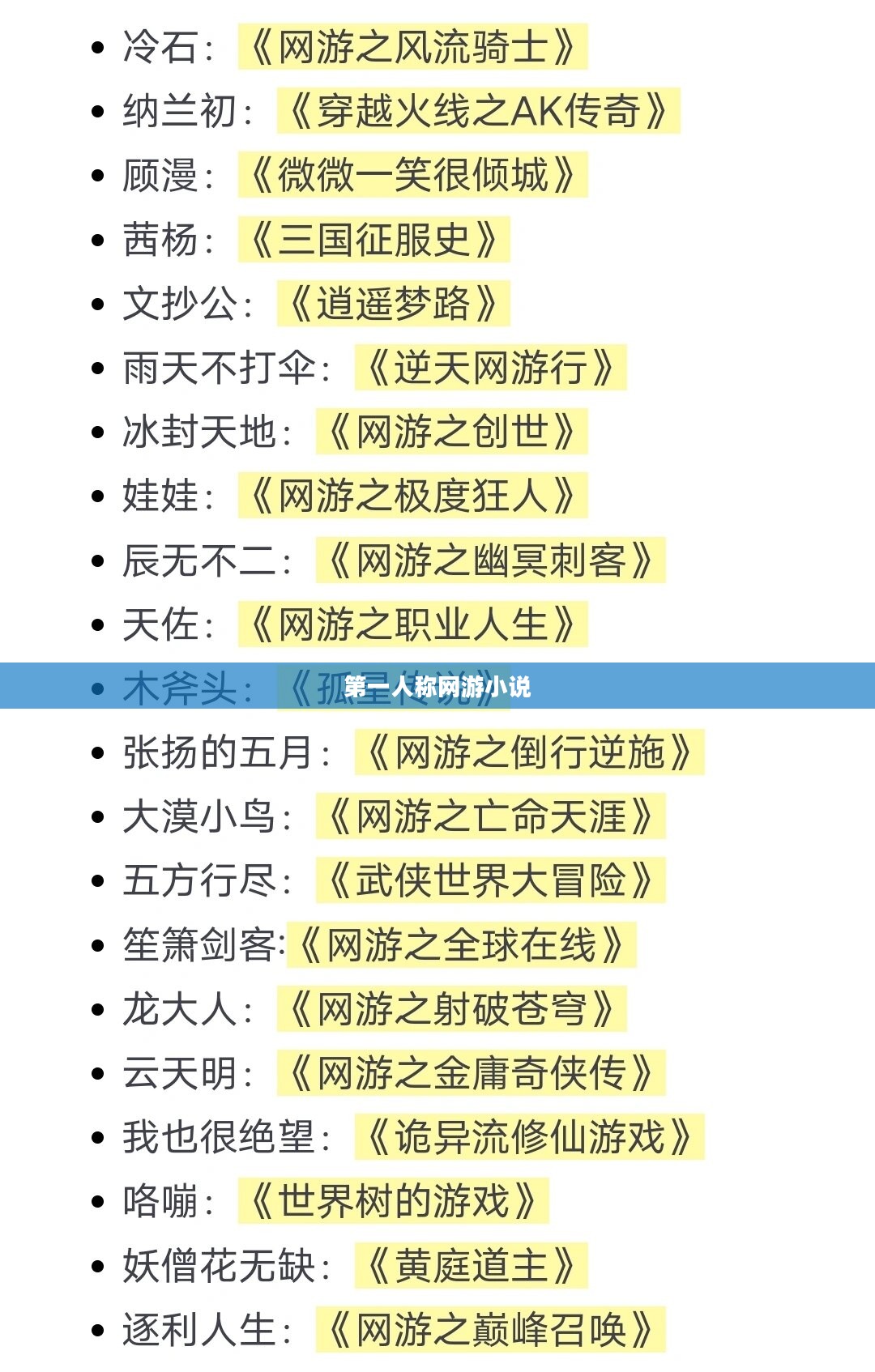 第一人称网游沉浸式体验与优化策略解析