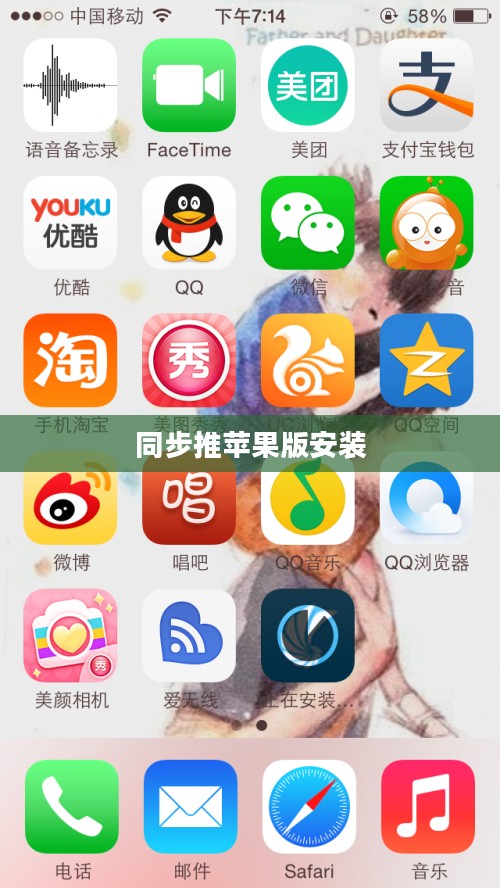 同步推技术原理与应用场景深度解析