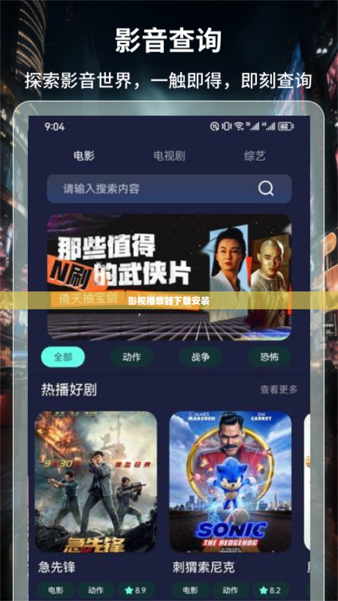 全面解析影视播放器下载与选择策略