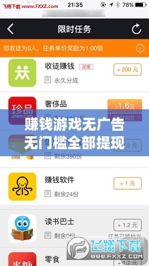 赚钱游戏：策略与成功案例分析