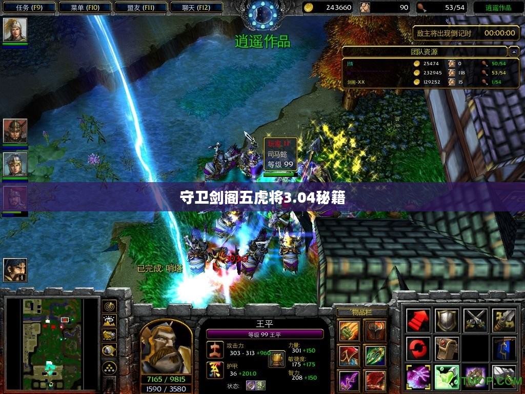 守卫剑阁五虎将3.04版本深度解析：角色与战术全面解读