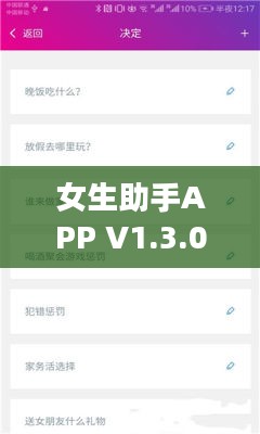 女生助手，全方位解决女性日常困扰的贴心伙伴