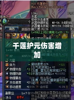 千莲护元，传统草药的现代医学应用解析