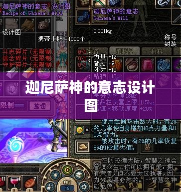 迦尼萨神的起源与象征意义解析