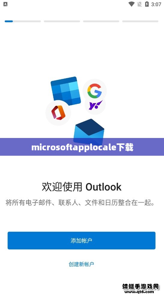 Microsoft AppLocale下载与使用全解析