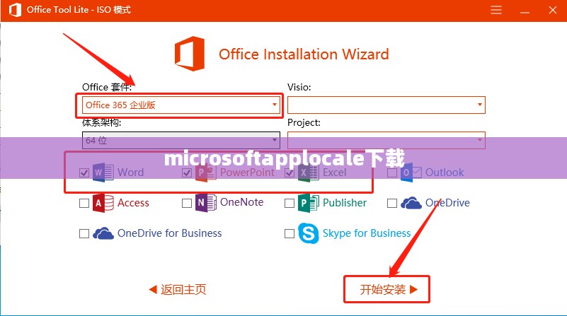 Microsoft AppLocale下载与使用全解析