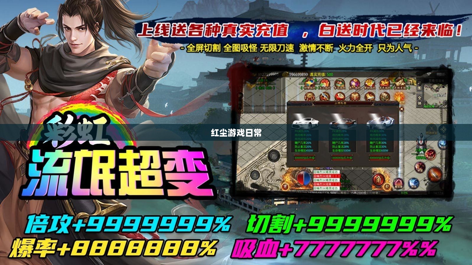 红尘游戏：探索虚拟世界的商业与社交价值