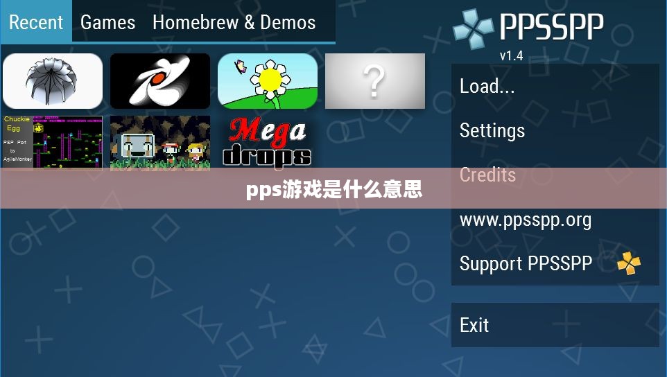 PPS游戏平台深度解析：畅玩高品质游戏攻略