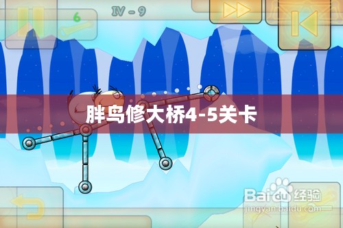 胖鸟修大桥：创新设计与环境友好的桥梁建设方案解析