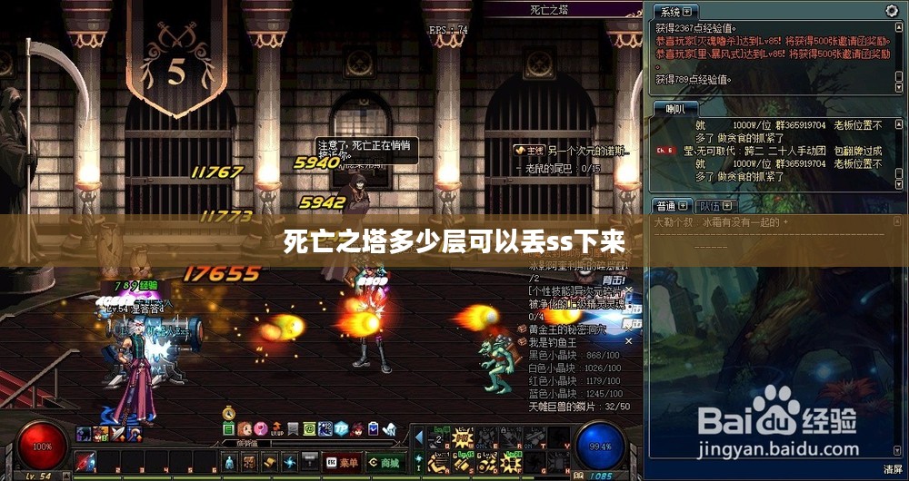 死亡之塔层数解析与挑战攻略
