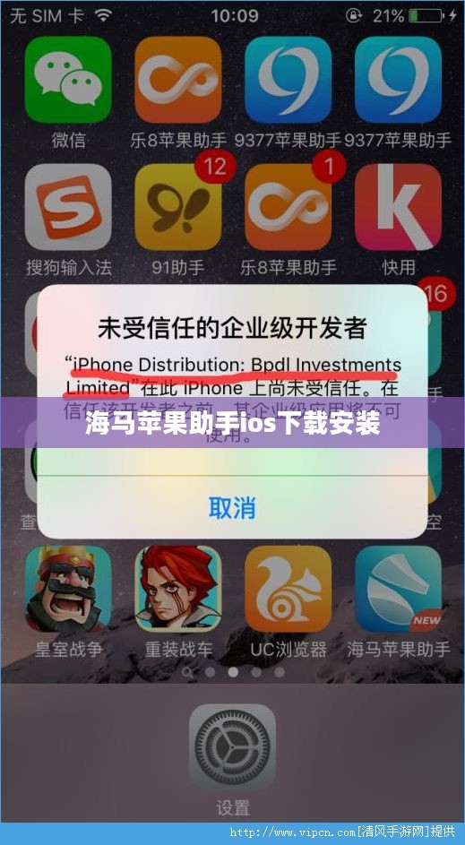 海马苹果助手，智能化生活新伙伴