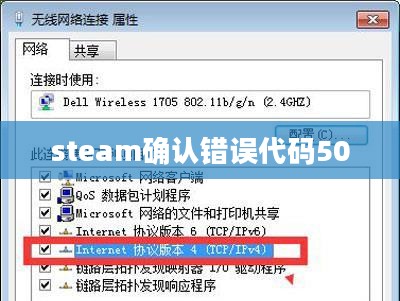 Steam确认错误原因及解决方法详解