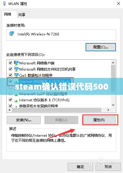 Steam确认错误原因及解决方法详解