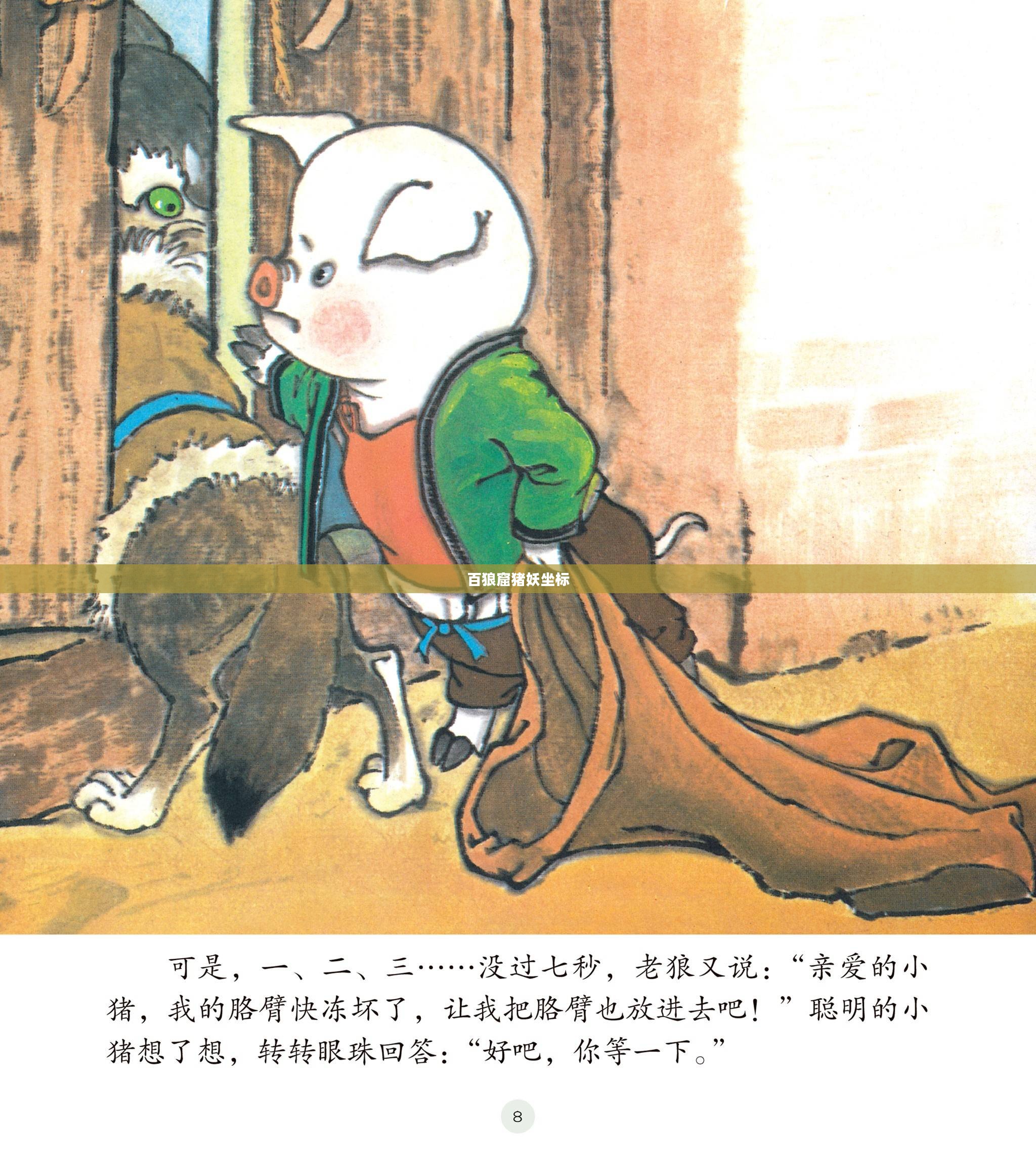 百狼关键词深度优化策略与实践