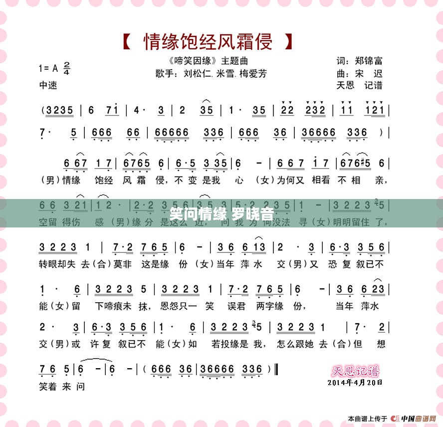 笑问情缘：情感交流中的智慧与魅力解析