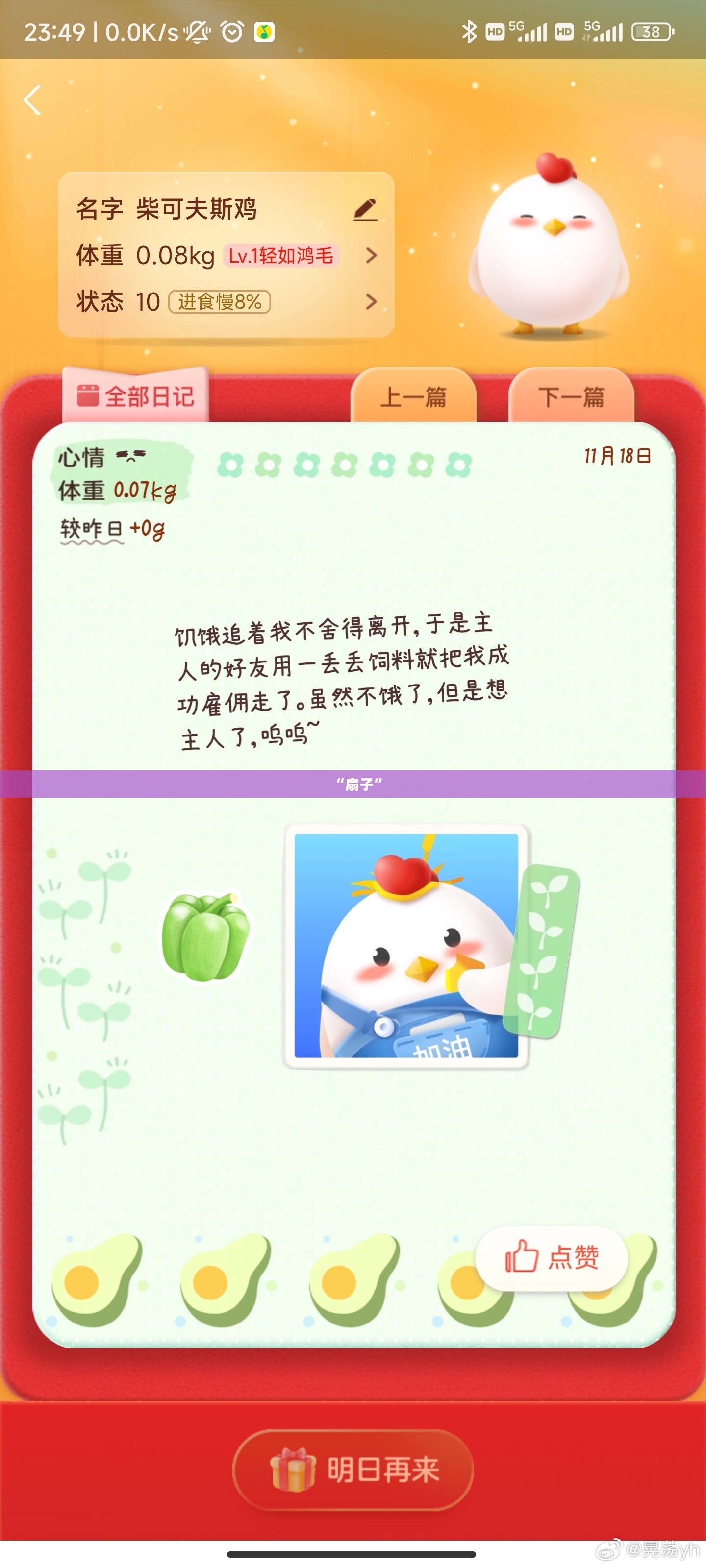 扇子蚂蚁庄园：养殖乐趣与生态探索的完美结合