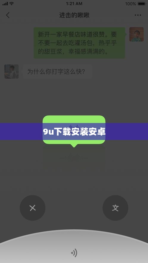 9.1免费版安卓版下载方法详解