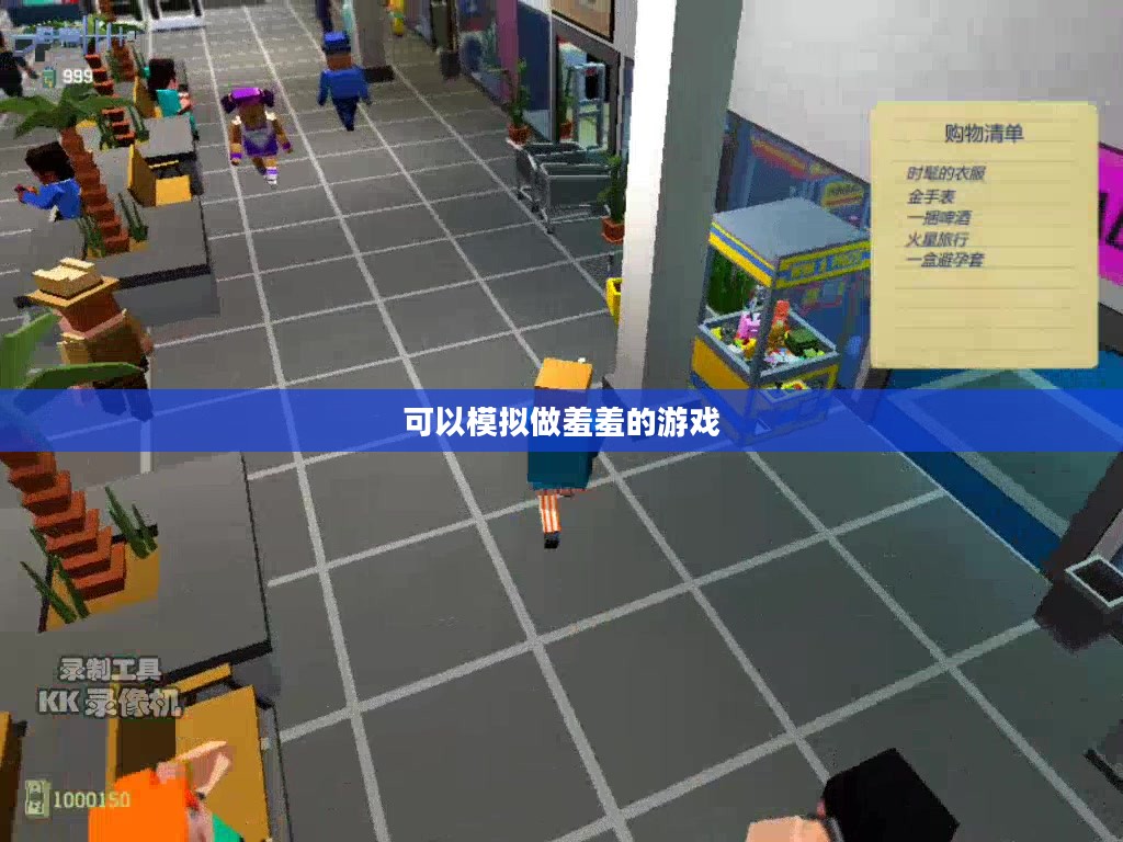 合规性与安全性：羞羞app开发的关键要点解析