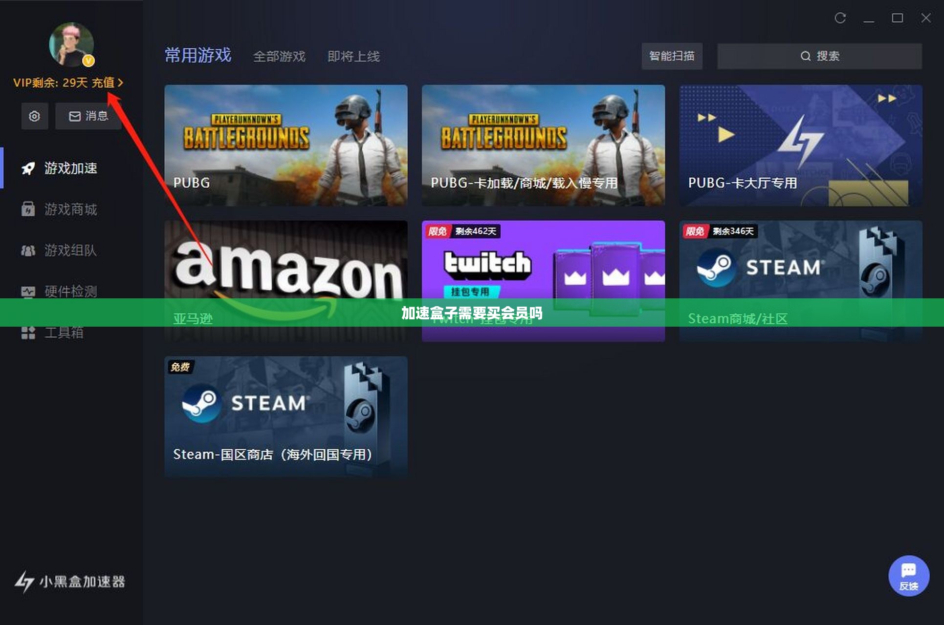 加速盒技术原理与应用优势解析