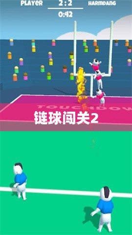 链球闯关训练技巧与成绩提升策略解析
