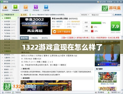 1322游戏深度解析：特色玩法与策略指南