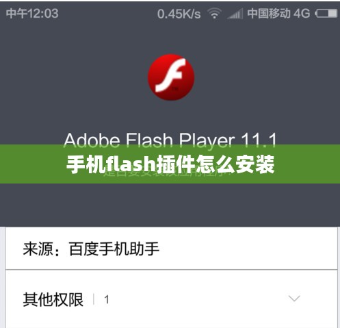 手机Flash存储技术原理与优势分析
