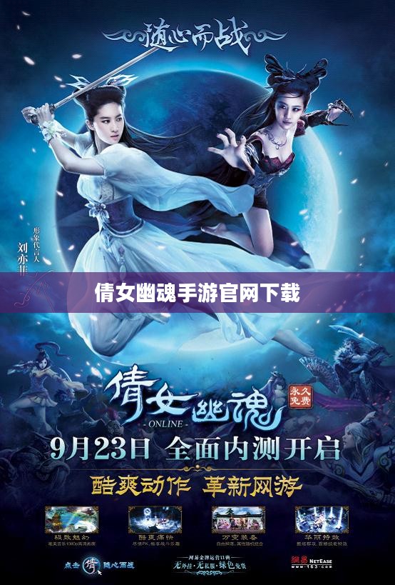 千年女（qiannv）的神秘面纱与文化解读